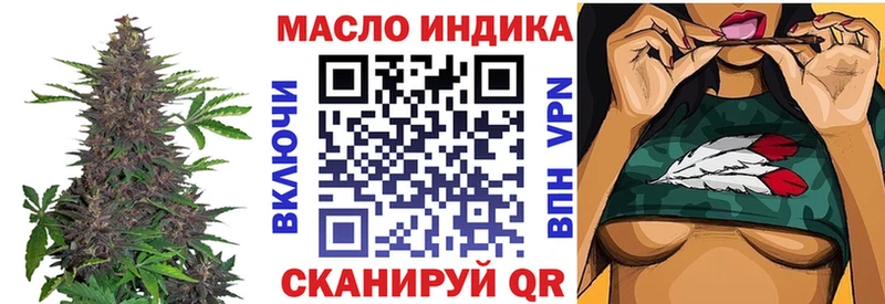 купить наркотики цена  дарк нет Telegram  ТГК THC oil  Томск 